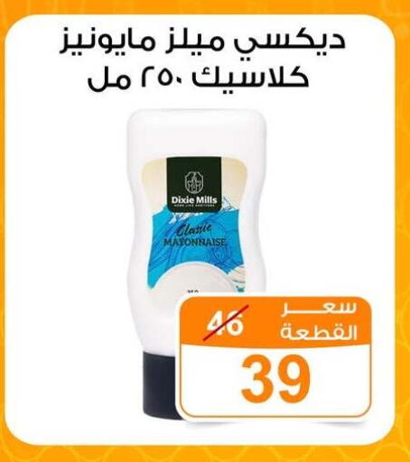 available at جملة ماركت in Egypt - القاهرة