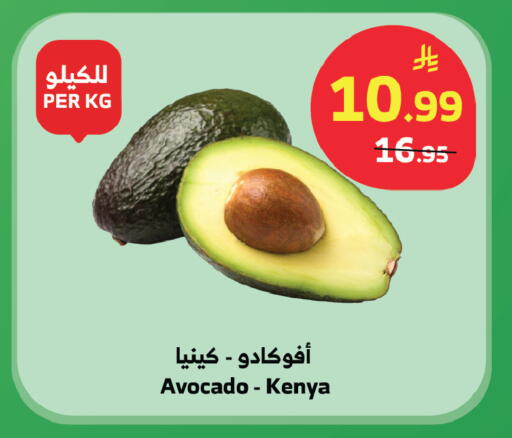 Avocado from Kenya available at Al Raya in KSA, Saudi Arabia, Saudi - Medina
