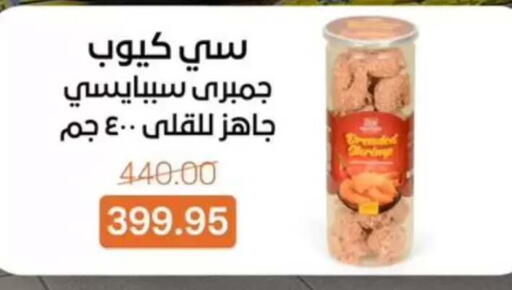 available at بيت الجملة in Egypt - القاهرة