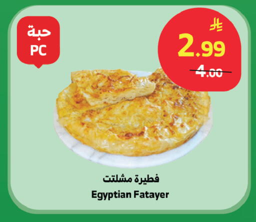 available at الراية in مملكة العربية السعودية, السعودية, سعودية - جدة