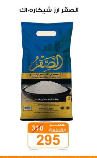 available at جملة ماركت in Egypt - القاهرة