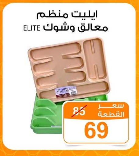 available at جملة ماركت in Egypt - القاهرة
