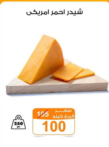 available at جملة ماركت in Egypt - القاهرة