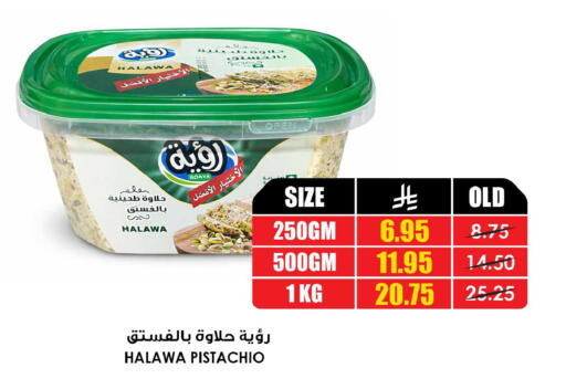available at Prime Supermarket in KSA, Saudi Arabia, Saudi - Tabuk