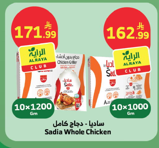 available at الراية in مملكة العربية السعودية, السعودية, سعودية - المدينة المنورة