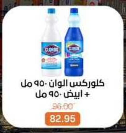 available at بيت الجملة in Egypt - القاهرة