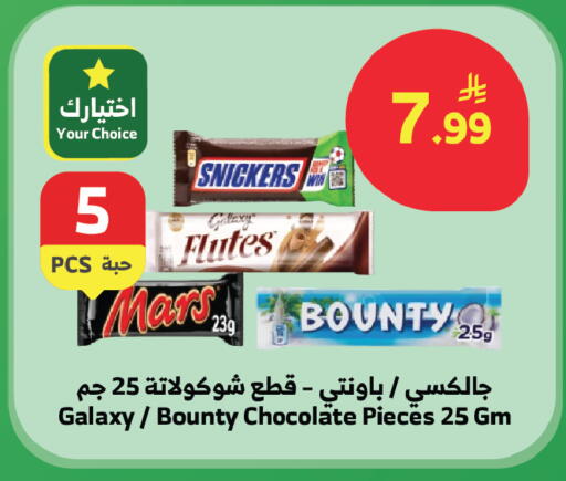 available at Al Raya in KSA, Saudi Arabia, Saudi - Ta'if