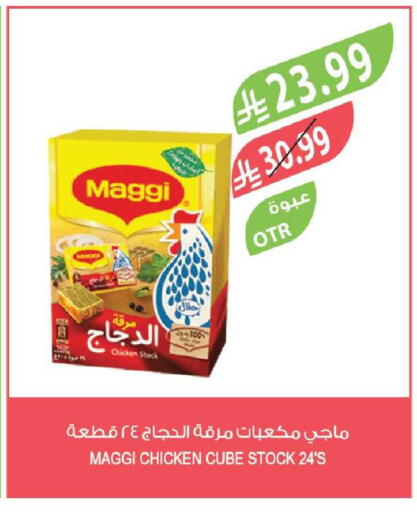 available at Farm  in KSA, Saudi Arabia, Saudi - Yanbu