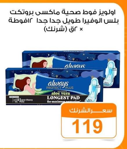 available at جملة ماركت in Egypt - القاهرة