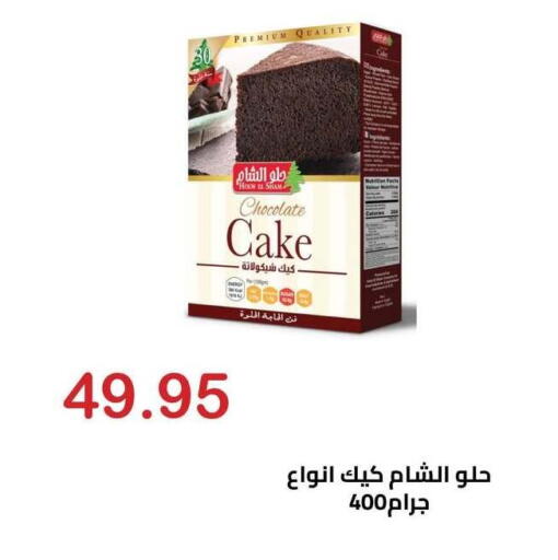 available at الهواري in Egypt - القاهرة