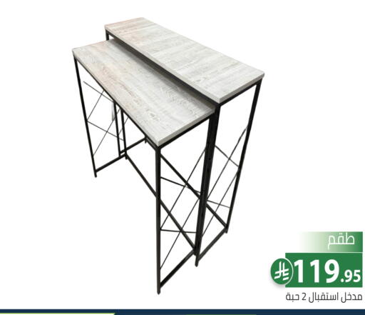 available at تخفيضات العائلة in مملكة العربية السعودية, السعودية, سعودية - الرياض