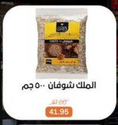 available at بيت الجملة in Egypt - القاهرة