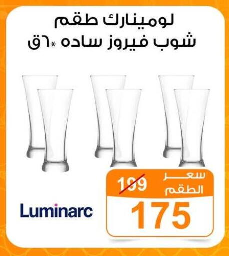 available at جملة ماركت in Egypt - القاهرة
