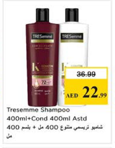 available at نستو هايبرماركت in الإمارات العربية المتحدة , الامارات - دبي