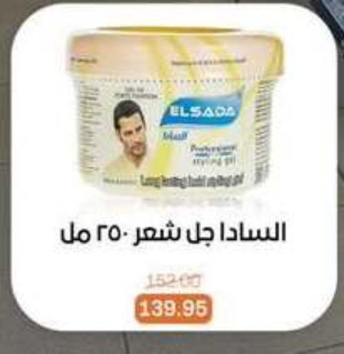 available at بيت الجملة in Egypt - القاهرة