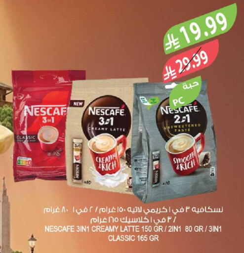 available at المزرعة in مملكة العربية السعودية, السعودية, سعودية - الخبر‎