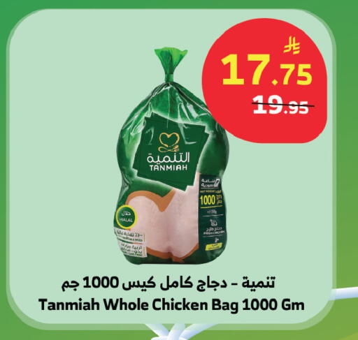 available at الراية in مملكة العربية السعودية, السعودية, سعودية - نجران