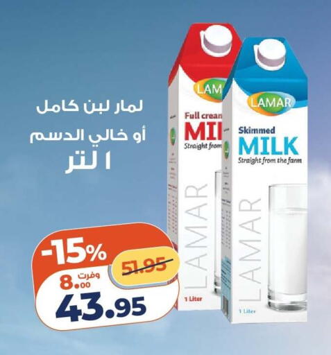 available at كازيون in Egypt - القاهرة