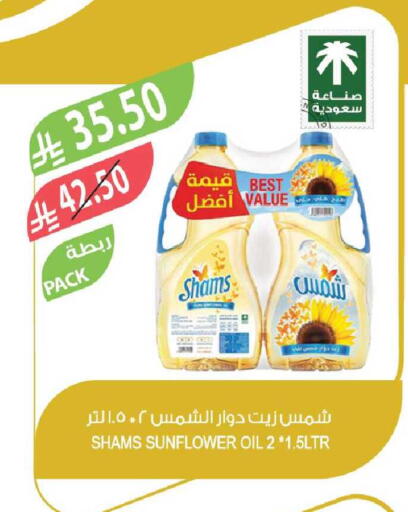 available at Farm  in KSA, Saudi Arabia, Saudi - Al Khobar