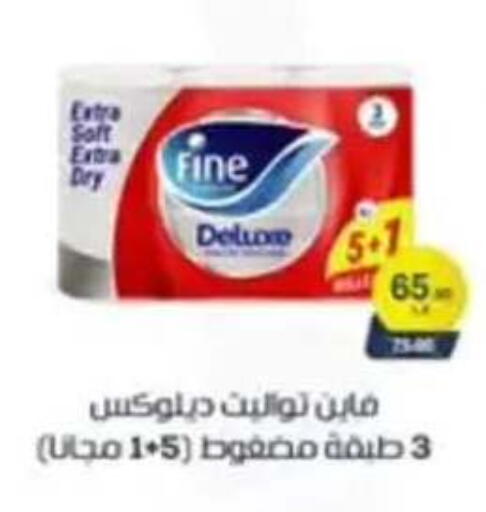 available at بيت الجملة in Egypt - القاهرة