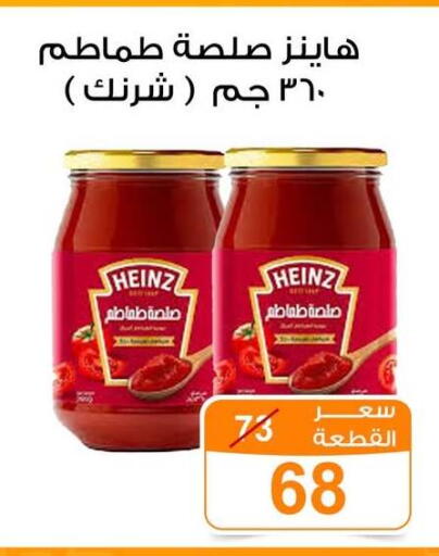 available at جملة ماركت in Egypt - القاهرة