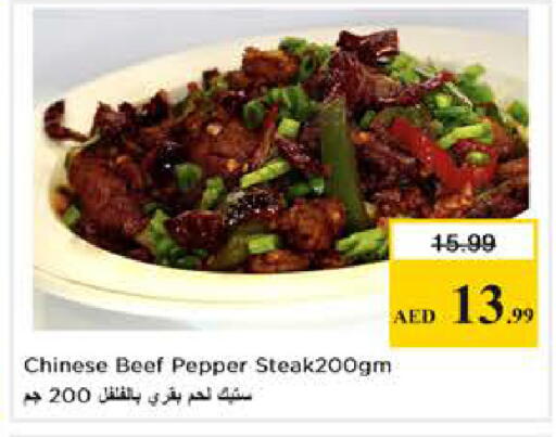 Pepper available at نستو هايبرماركت in الإمارات العربية المتحدة , الامارات - دبي