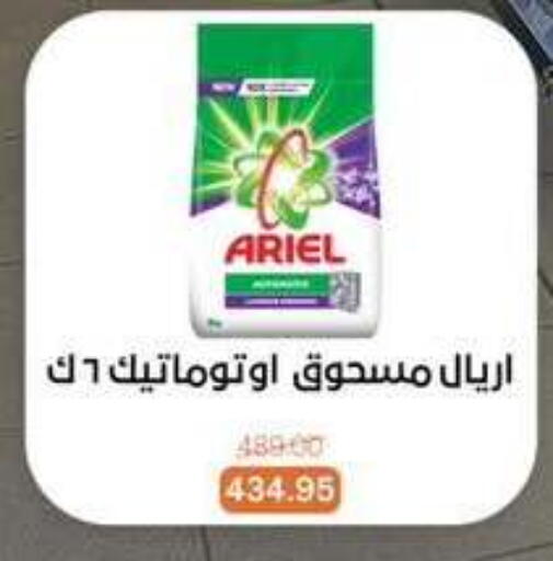 available at بيت الجملة in Egypt - القاهرة