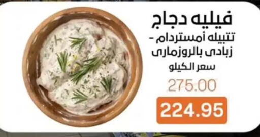 available at بيت الجملة in Egypt - القاهرة