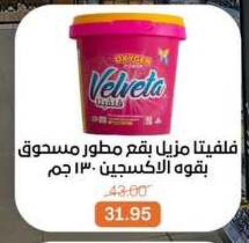 available at بيت الجملة in Egypt - القاهرة