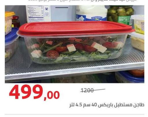 available at Hyper One  in Egypt - Cairo