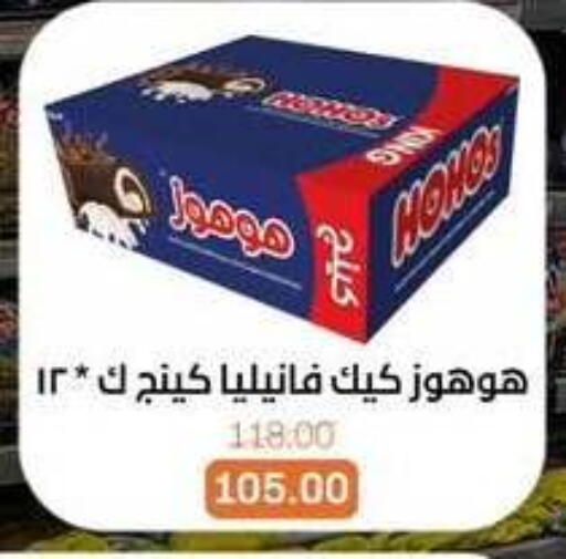 available at بيت الجملة in Egypt - القاهرة