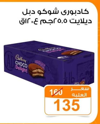 available at جملة ماركت in Egypt - القاهرة