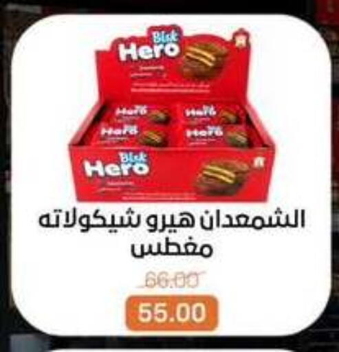 available at بيت الجملة in Egypt - القاهرة