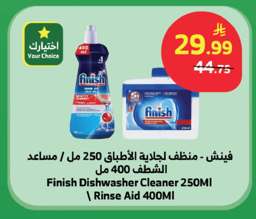 available at Al Raya in KSA, Saudi Arabia, Saudi - Tabuk