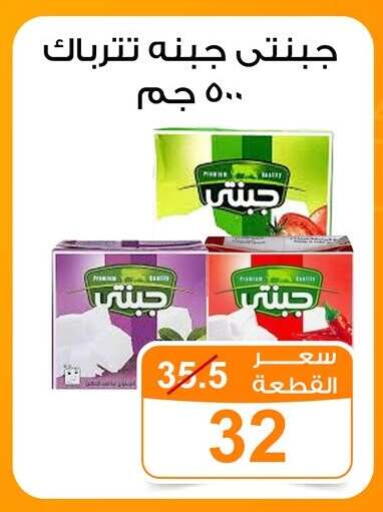 available at جملة ماركت in Egypt - القاهرة