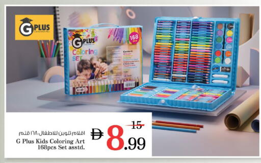 available at نستو هايبرماركت in الإمارات العربية المتحدة , الامارات - دبي