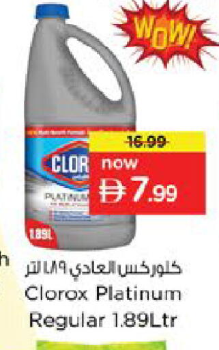 available at نستو هايبرماركت in الإمارات العربية المتحدة , الامارات - دبي