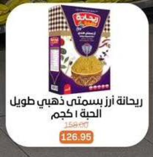 available at بيت الجملة in Egypt - القاهرة