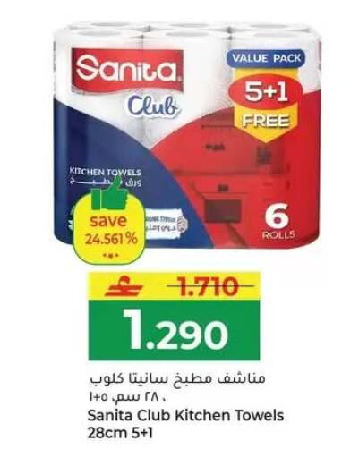 available at Makkah Hypermarket in Oman - Salalah