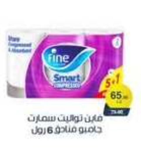available at بيت الجملة in Egypt - القاهرة