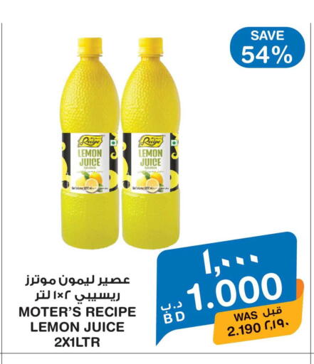 Lemon available at MegaMart & Macro Mart  in Bahrain