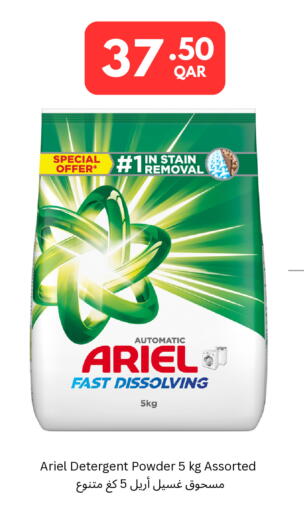 available at كارفور in قطر - الوكرة