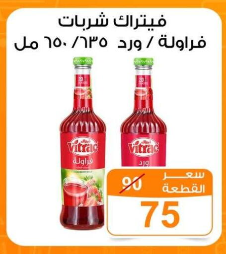 available at جملة ماركت in Egypt - القاهرة