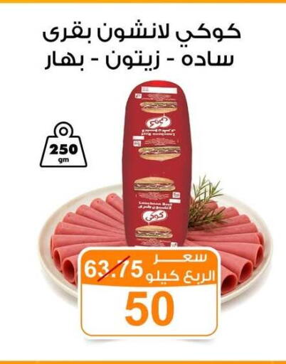 available at جملة ماركت in Egypt - القاهرة