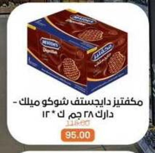available at بيت الجملة in Egypt - القاهرة