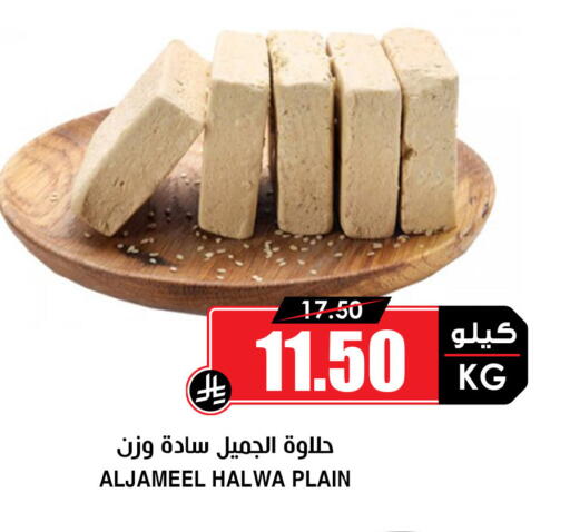 available at Prime Supermarket in KSA, Saudi Arabia, Saudi - Tabuk