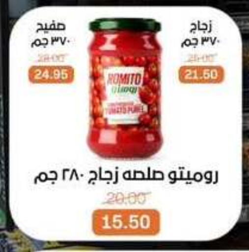 available at بيت الجملة in Egypt - القاهرة