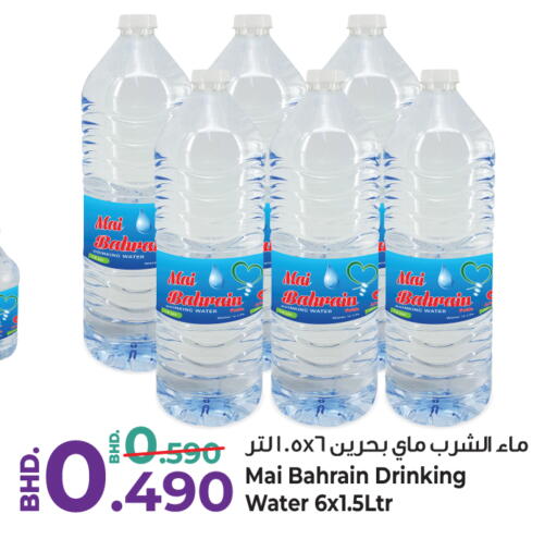 available at بحرين برايد in البحرين