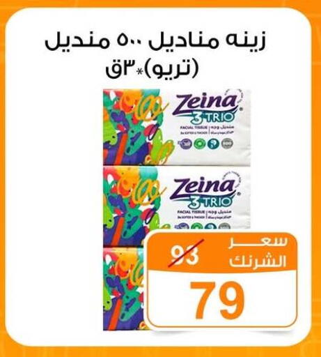 available at جملة ماركت in Egypt - القاهرة