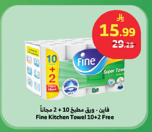 available at Al Raya in KSA, Saudi Arabia, Saudi - Jeddah